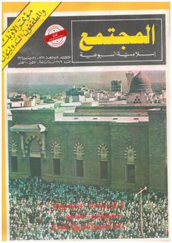 الحروف السبعة